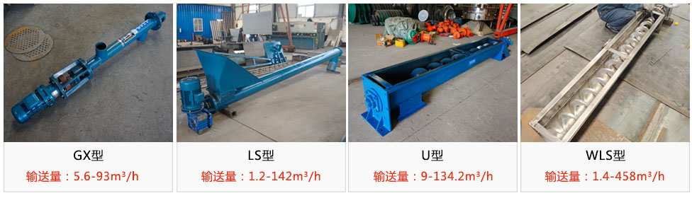 不同型號輸送量不同，價格不同