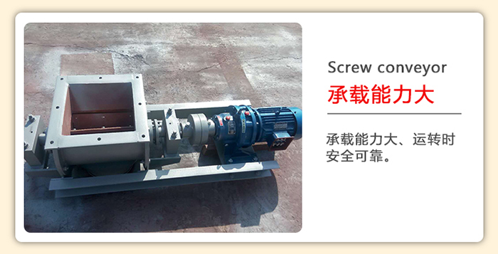 管道螺旋輸送機在運轉和輸送的過程中相對比較穩定。